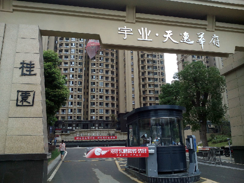 天逸华府桂苑实景图-天逸华府桂苑实景效果-「滁州房产超市」