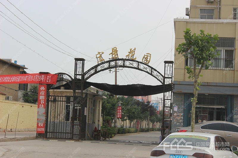宏景花园