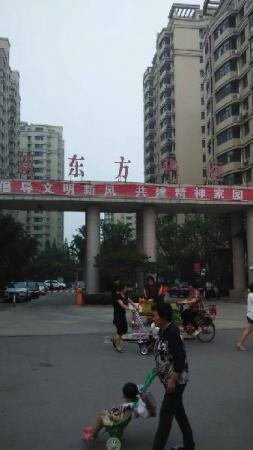 正顺新东方华庭