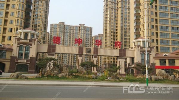 德坤华府二手房,滨州二手房,滨城区二手房,57万元,128